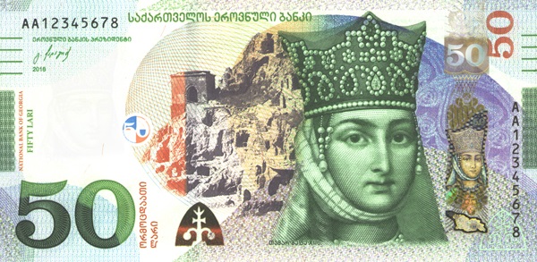 Купюра номиналом 50 грузинских лари (образец 2016 г.), лицевая сторона